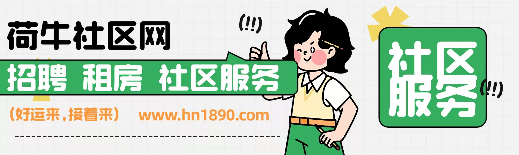 镇江市辖区荷牛社区网